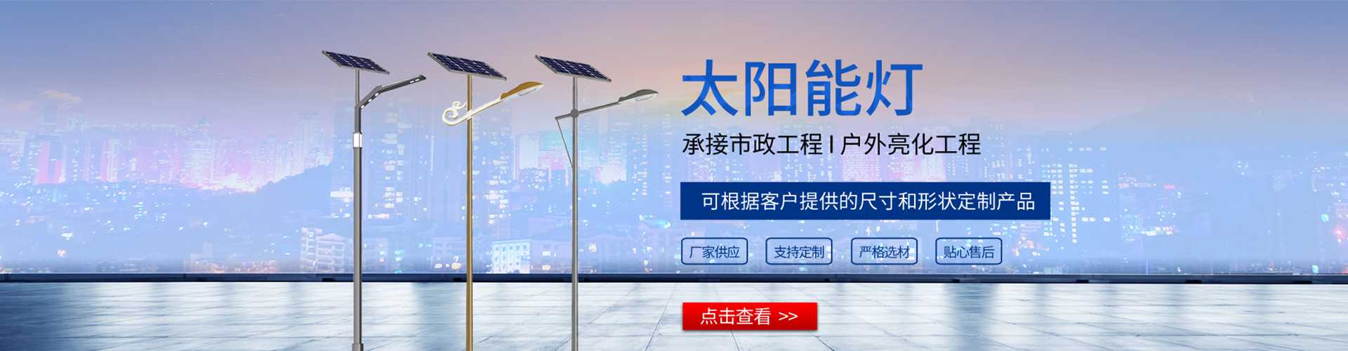 巨野县太阳能路灯哪家好
